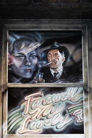 再见吾爱,Farewell, My Lovely(1975电影)