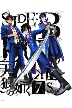K SEVEN STORIES Episode 2「SIDE:BLUE ～犹如天狼～」