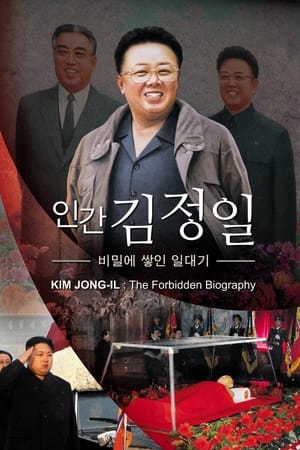 狂人金正日,<em>Kim</em> Jong-Il : the forbidden biography(2011电影)