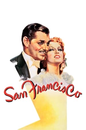 火烧旧金山,San Francisco(1936电影)