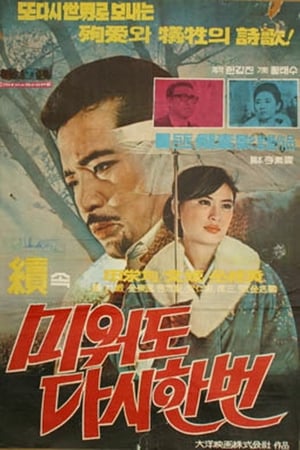再爱我一次2