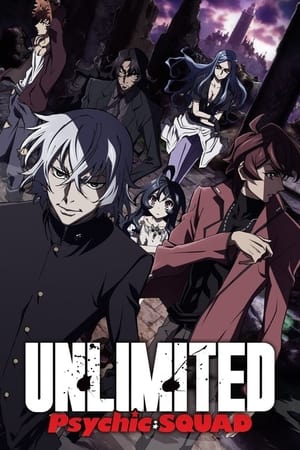 绝对可怜小孩 THE UNLIMITED 兵部京介