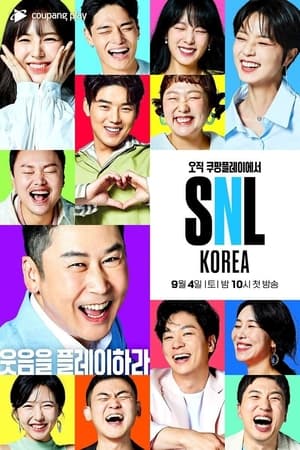 SNL 코리아 리부트