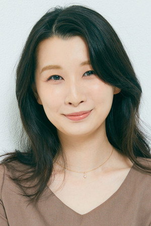 行平爱佳