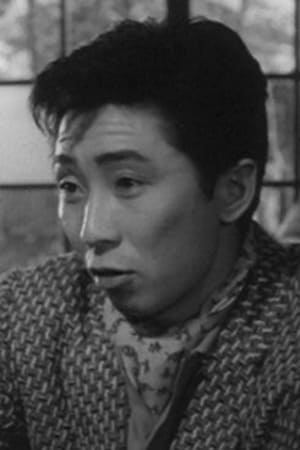 小泉郁之助合作演员柳瀬志郎