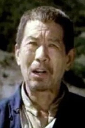 傅伯棠合作演员茂路