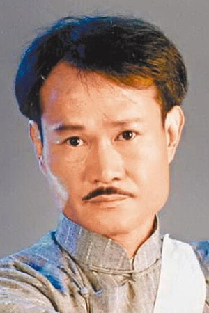 林正英