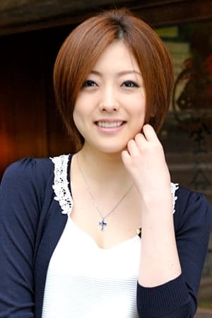 羽田爱