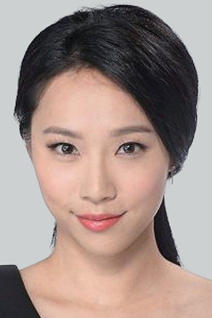 周丽欣