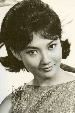 林嘉