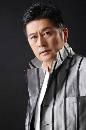 徐锦江合作演员林威