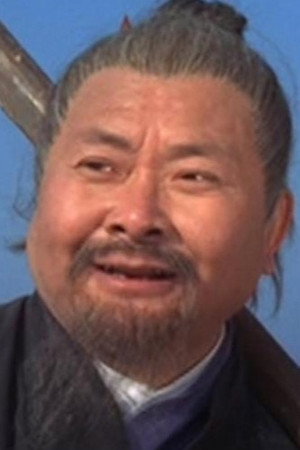 顾占熊